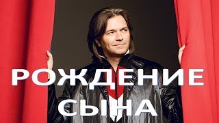 Дмитрий Маликов принимает поздравления с рождением сына!  (27.01.2018)