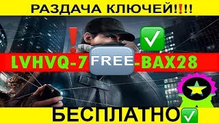 Energy shoW| раздача стим ключей| #6