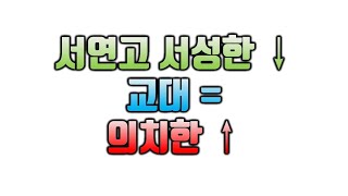 20수능 정시 원서접수 결과입니다. 서연고서성한, 교대, 의치한