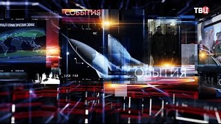 Союзники России. Специальный репортаж