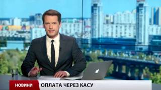 Випуск новин 1 липня станом на 18:00