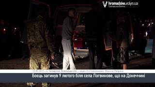 Волинь зустріла загиблого бійця на колінах та зі свічками