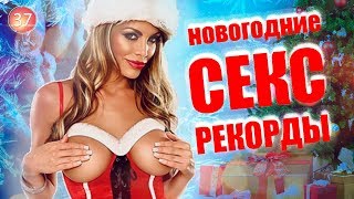 Новый год. Новогоднее поздравление от Сквиртмена.