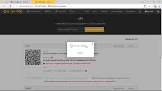 Подключение биржи по АПИ / API
