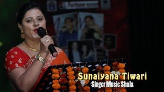 Music Shala - Sunayana Tiwari : Singer