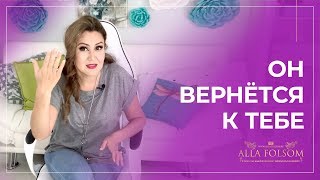 5 шагов, чтобы вернуть бывшего