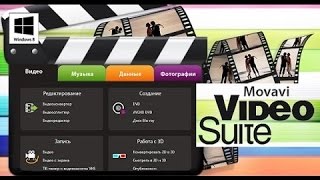 Movavi Video Suite 12 урок №2 как разрезать видео и установить переходы