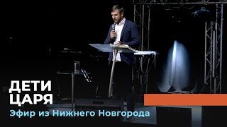 ДЕТИ ЦАРЯ. «Павел – муж Веры» Эфир от 17.11.2019
