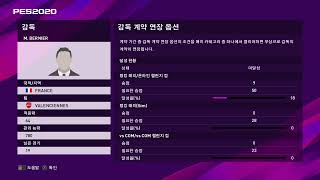 리버풀 마누라 라인 강림 |PES 2020 MYCLUB|