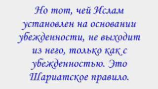 Абдуллах аль Бухари про такфир, и Имарат Кавказ часть 2