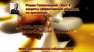 Как тамада должен общаться с аудиторией. Секреты ораторского искусства!