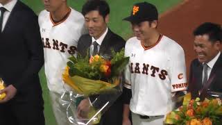 ジャイアンツファンフェスタ2018　引退セレモニー