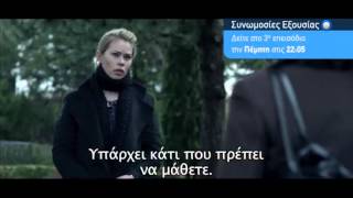 BORGEN: Συνομωσίες Εξουσίας (επ. 3) | ΕΡΤ