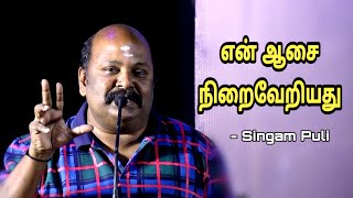 மிஷ்கின் நான் இயக்கிய படத்தை பார்த்ததில்லை, அவர் பார்க்கும் அளவுக்கு நான் படம் இயக்கவில்லை