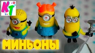 ✪ Мега коллекция миньонов. Киндер распаковка