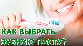 Какие Зубные Пасты Рекомендуют Стоматологи? Ответ от Стоматологии Doctor Dent