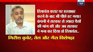 What is KG Basin controversy?