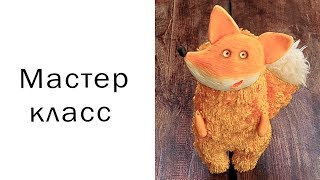 Как сшить игрушку лисичку в смешанной технике #мастеркласс #совместныйпошив #лиса