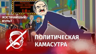 Лукашенко: Нас поставили раком по углеводородам!