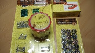 FIX PRICE!!!  Уже все по 49 рублей!! Швейные наборы!!!