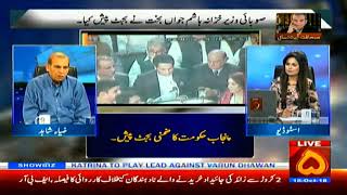Zia Shahid Kay Sath | 16  October 2018 | Channel five
