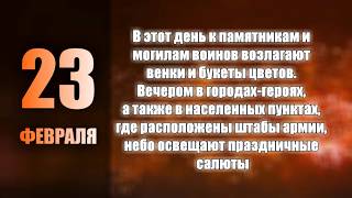 Будущие офицеры Донбасса поздравляют с Днем защитника Отечества - 23 февраля