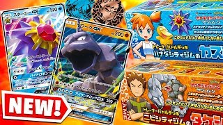 Opening MISTY & BROCK POKEMON Boxes! (Rare Pokemon Card Opening)