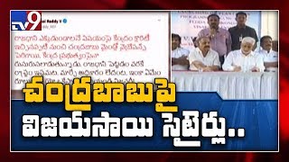 Vijay Sai Reddy satirical tweet on Chandrababu - TV9