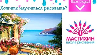Быстрое рисование гуашью Рисуем морской пейзаж гуашью Научиться рисовать