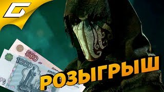 РОЗЫГРЫШ ➤ CALL of CTHULHU или ДЕНЬГИ! [окончен]