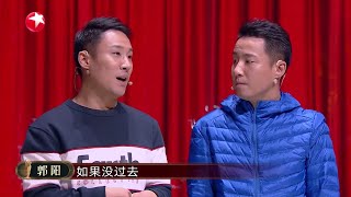 金霏与郭阳郭亮和解 ，没有什么是一顿饭不能解决的？ |《欢乐喜剧人6》Top Funny Comedian S6 EP1【东方卫视官方频道】