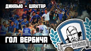 Трибуна WBC після голу Вербича