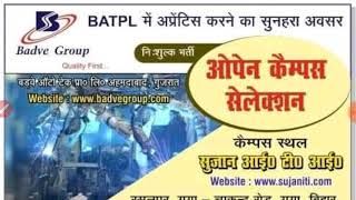 ITI Jobs Campus placement Sujan iti raslpur(BIHAR) Company BATPL