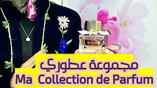 ?Ma collection de Parfums?مجموعة عطوري?
