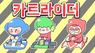 [PD대정령] 160320 카트라이더