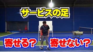 サーブの技術　足、寄せる？寄せない？　Tennis Rise テニス・レッスン動画