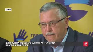 Що посприяло Гриценкові опинитись у топі президентських рейтингів