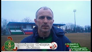 Иса Мархиев о подготовке "Ангушта"