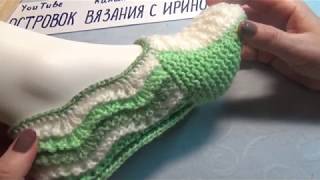 Вязание спицами домашние тапочки | вязание