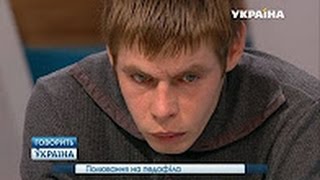 ? Охота на педофила ¦ Говорит Украина