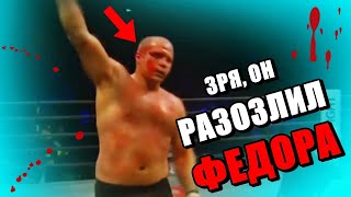 Американец Уже РАДОВАЛСЯ Победе над Федором ЕМЕЛЬЯНЕНКО, но Он не Знал Что Федор РАЗОЗЛИЛСЯ...