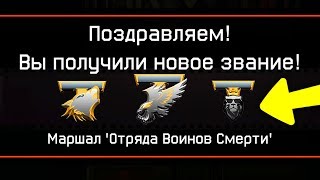 НОВЫЕ ЗВАНИЯ 91-100 В WARFACE, Дата выхода, Новые награды за новые ранги в варфейс