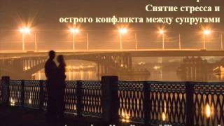 Мария Калинина 'Как вернуть мужа' 1 занятие