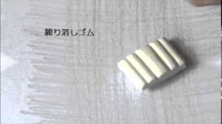 ４分でわかるデッサン「鉛筆の使い方」