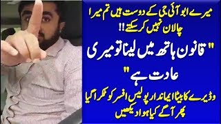Traffic Officer Taking Class Of Son Of Wadera