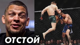 ?РЕАКЦИЯ БОЙЦОВ НА БОЙ КОНОРА И ДОНАЛЬДА СЕРРОНЕ на UFC 246