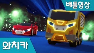 [와치카 배틀영상5] 몬스터 와치카 VS 블루윌, 아반, 포티, 소나