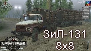 SpinTires. Мод: ЗиЛ-131 8х8. (Ссылка на мод в описании)