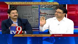 Has development raced forward in Telangana?  - News Watch - 17-08-2017 - TV9