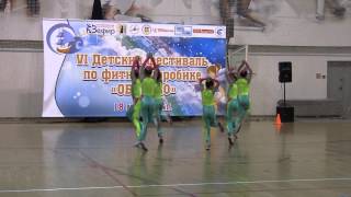 Фитнес- аэробика. Команда " Огоньки" ( г. Лобня)